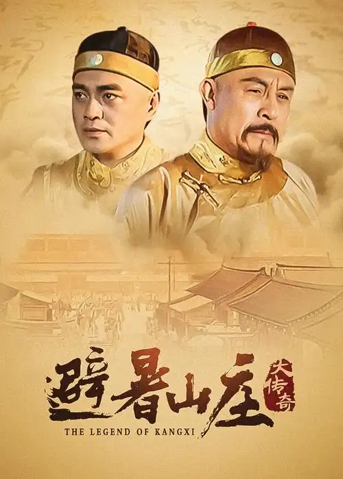 庆余年3 古装权谋剧照
