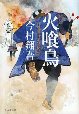 斗罗大陆2 动画海报