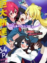 霸道总裁爱上我 短剧海报